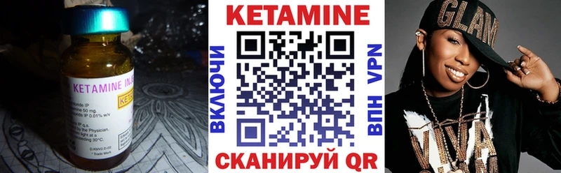 КЕТАМИН VHQ  что такое наркотик  Себеж 